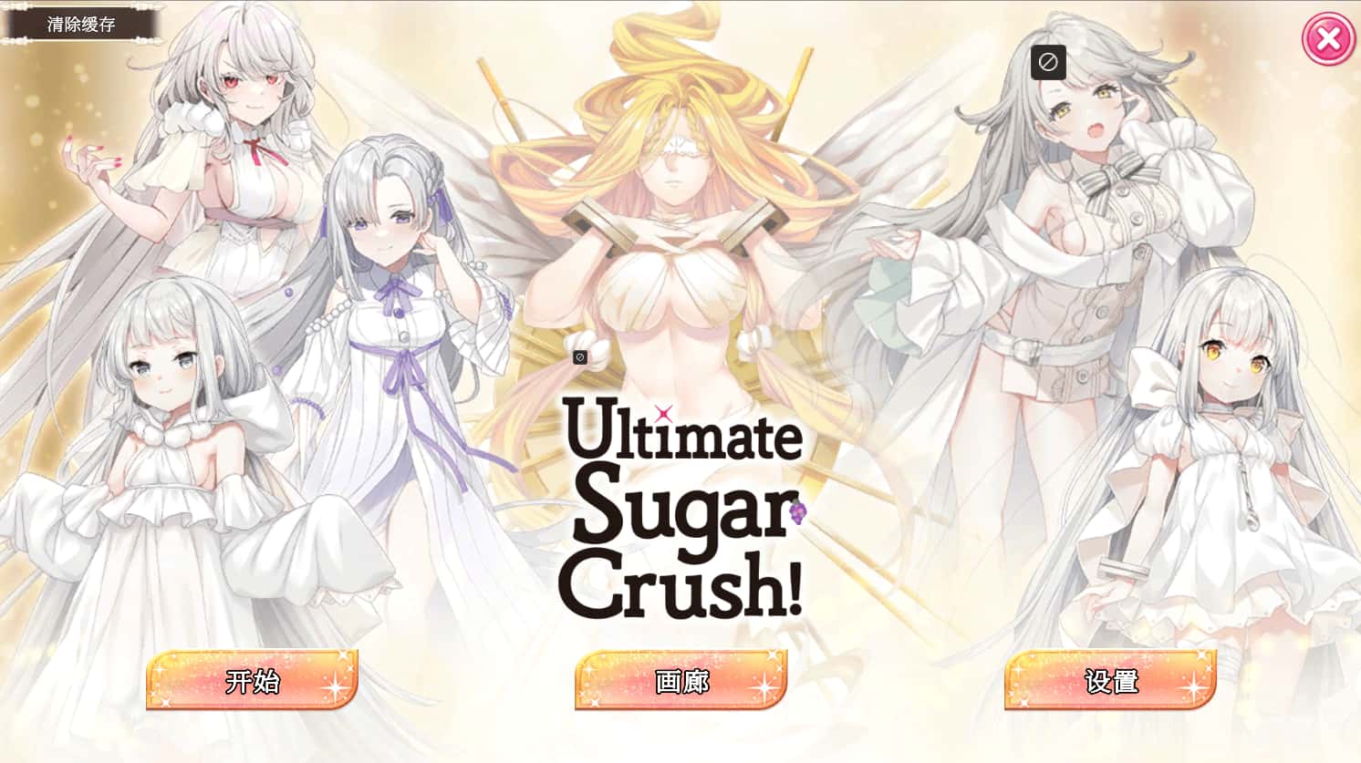 终极糖果粉碎 Ultimate Sugar Crush!插画